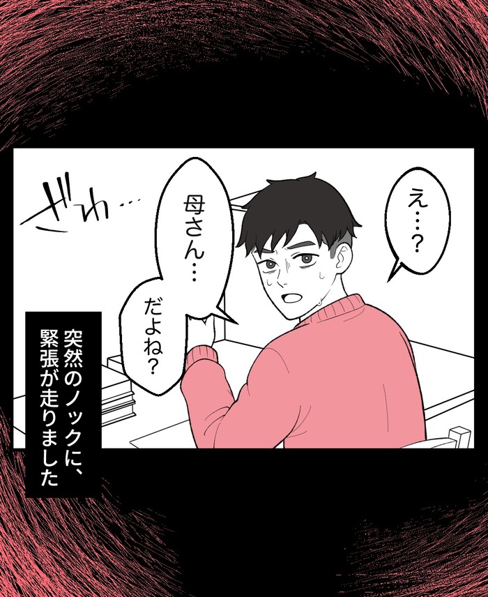 【８】誰かがそこに