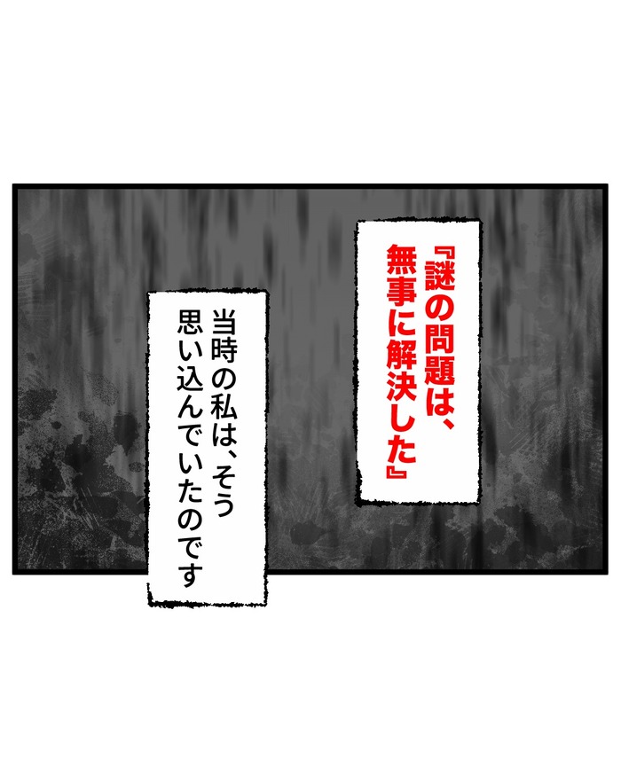【13】この子だけに聞こえる、