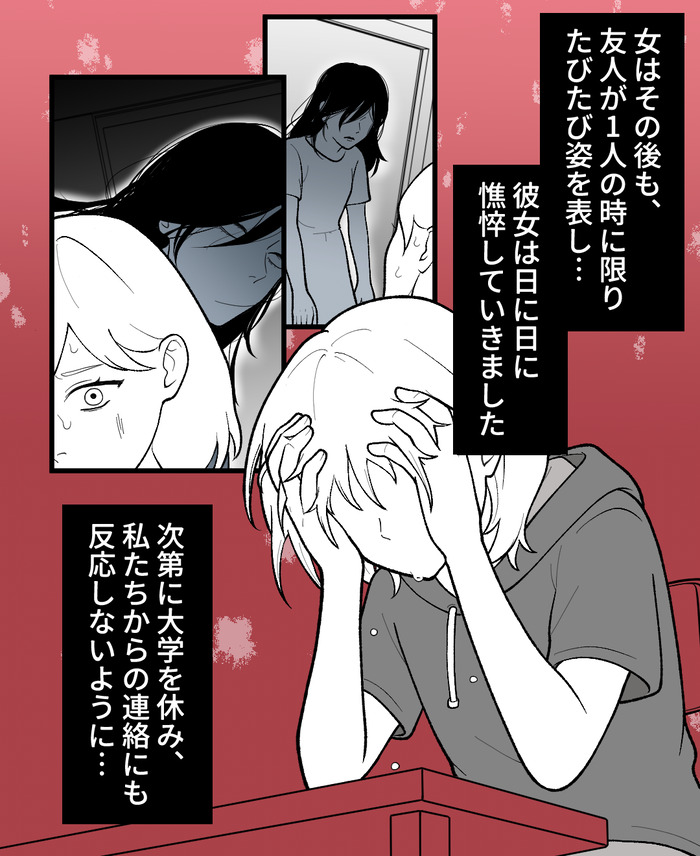 【５】大人気のカレシ_出力_029