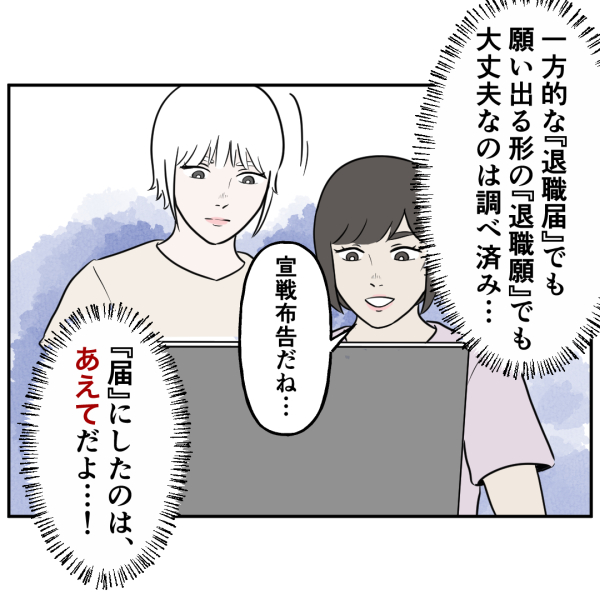 反撃編6話_出力_003