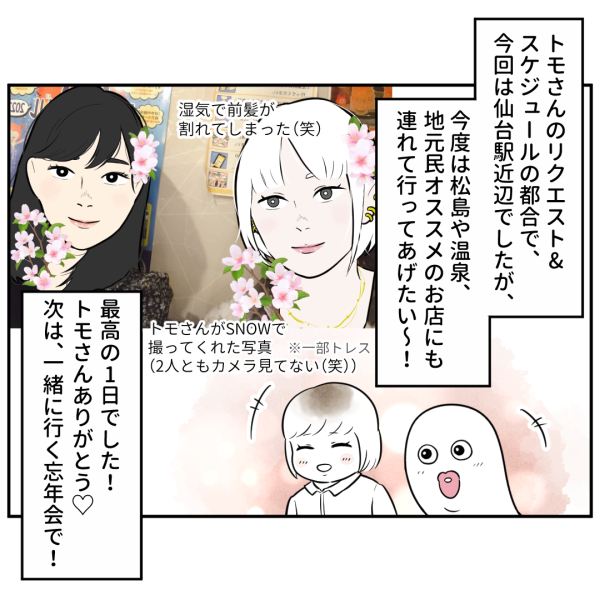 仙台②_出力_009