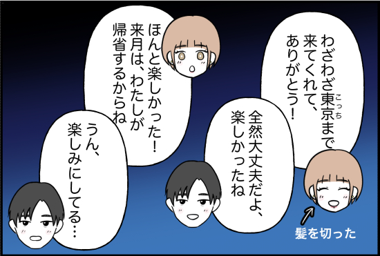 束縛3話②