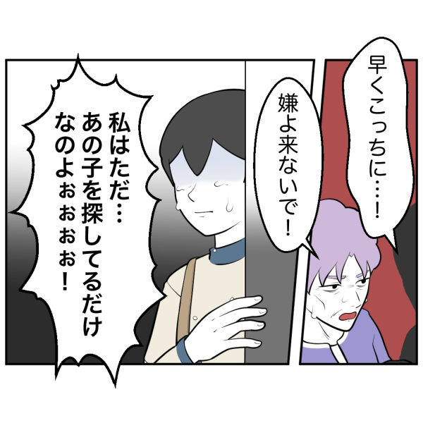 毒祖父母66話_出力_008