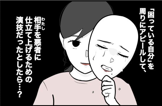 親友56話②