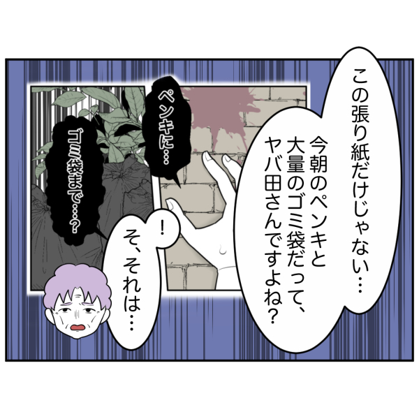 毒祖父母22話_出力_005