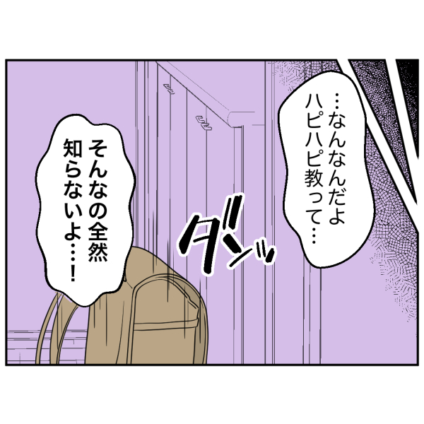 毒祖父母16話_出力_001