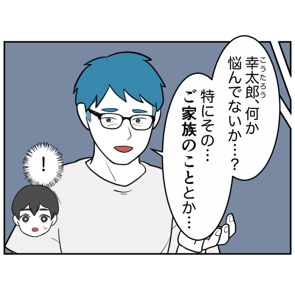 毒祖父母28話_出力_004