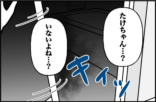束縛26話② 2