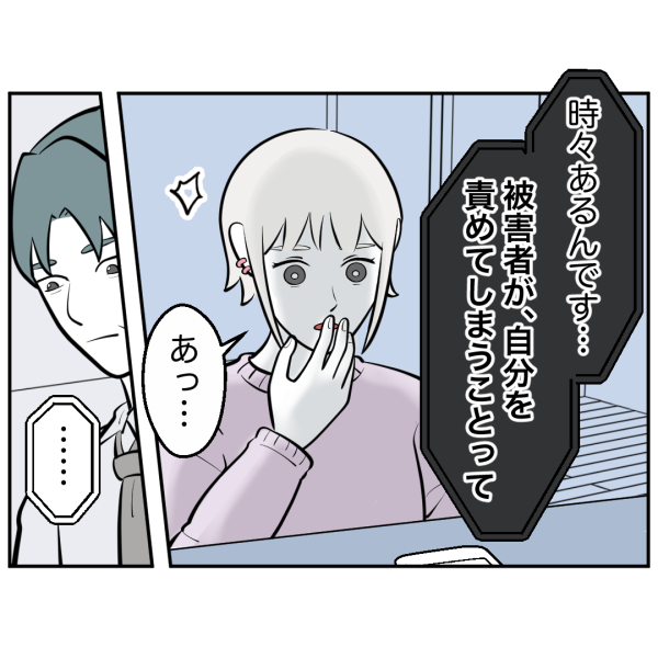 ストーカー55話（完）