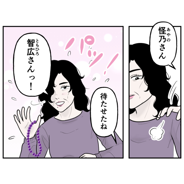 霊能者3-2