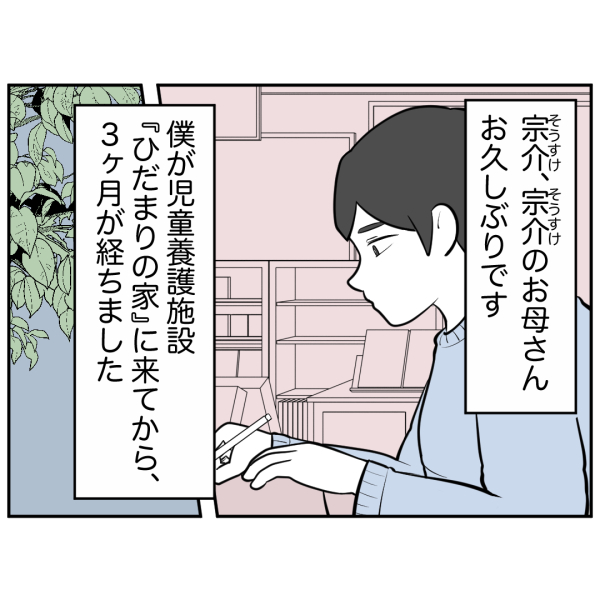 毒祖父母52話