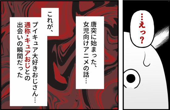 誘拐2話② 6