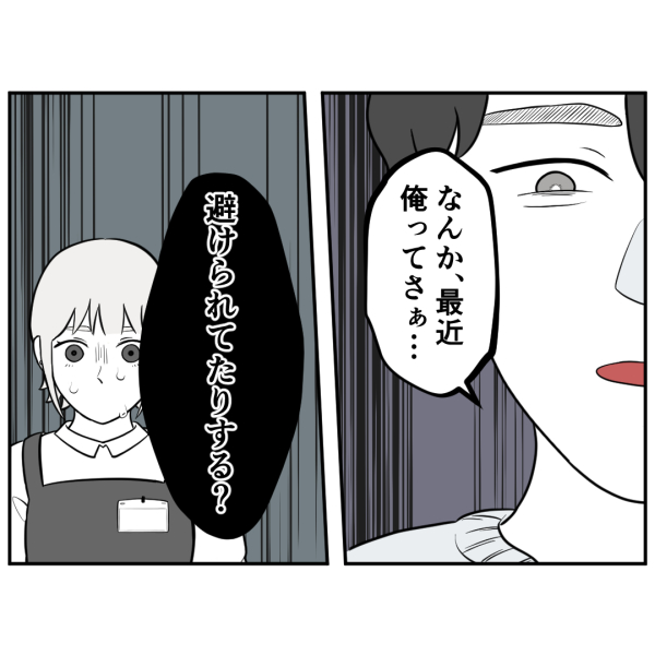 新ストーカー16話_出力_001