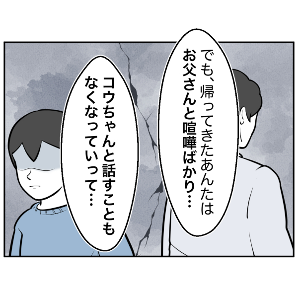 毒祖父母60話_出力_003