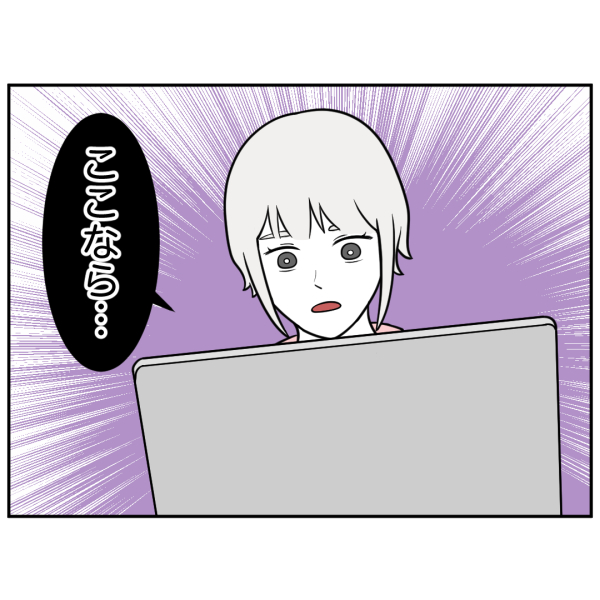 ストーカー29話_出力_008