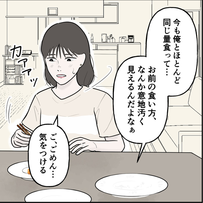 食い尽くし1-10