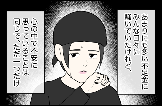 パワハラ10話① 2