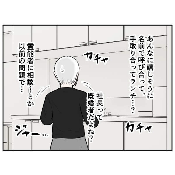 霊能者3-5