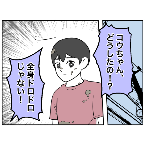 毒祖父母10話_出力_002