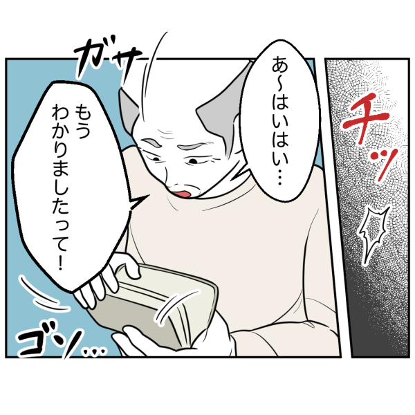 歯13話_出力_003