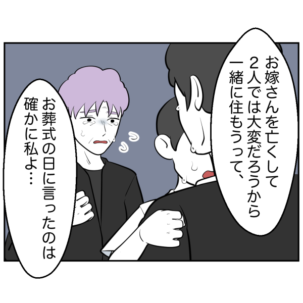 毒祖父母60話_出力_002