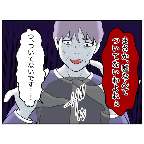 毒祖父母65話_出力_003