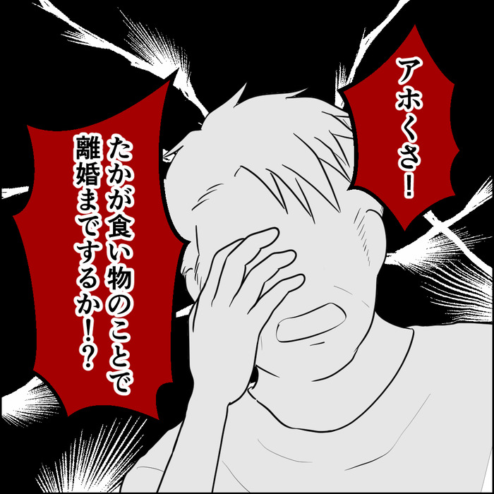 食い尽くし完_出力_003