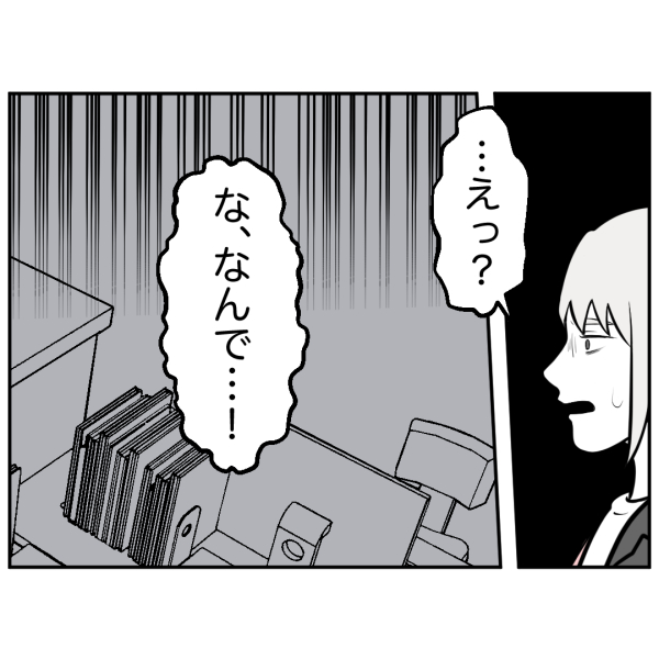 ストーカー39話_出力_007