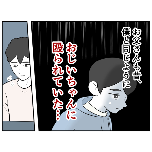 毒祖父母63話_出力_001