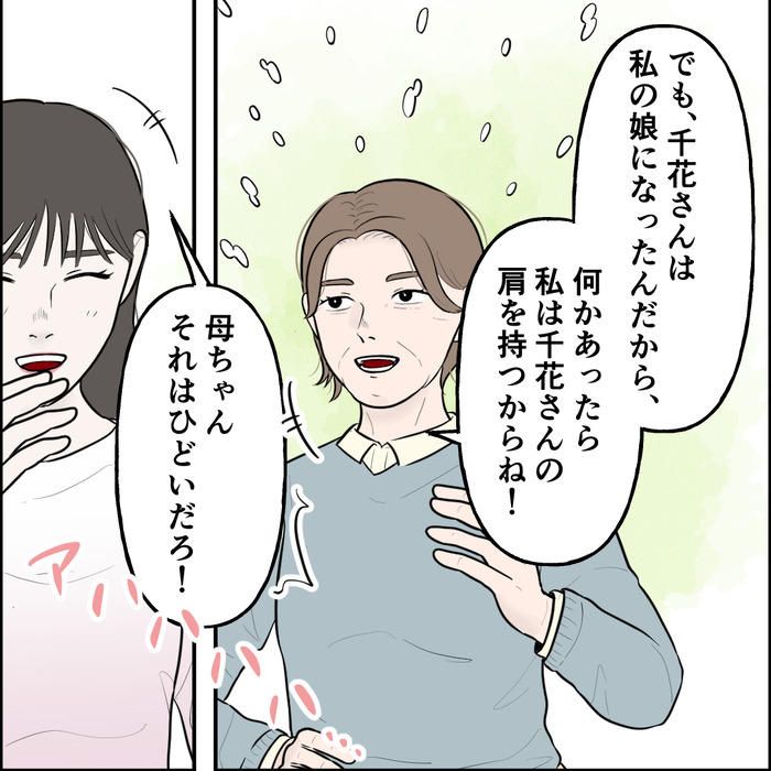 食い尽くし6話 2