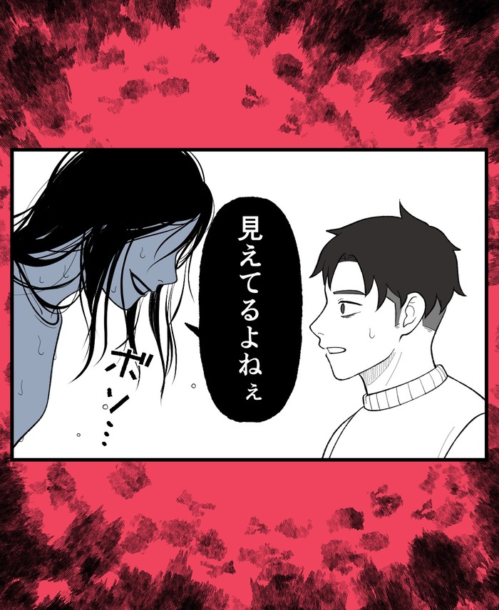 【８】誰かがそこに