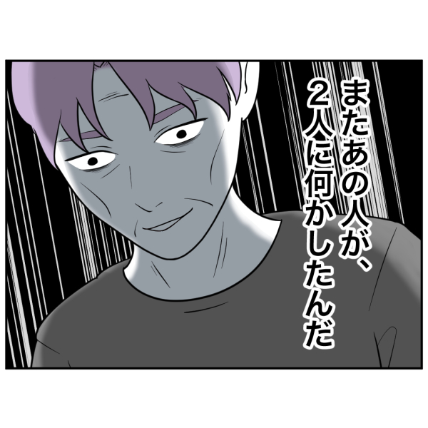 毒祖父母25話_出力_003