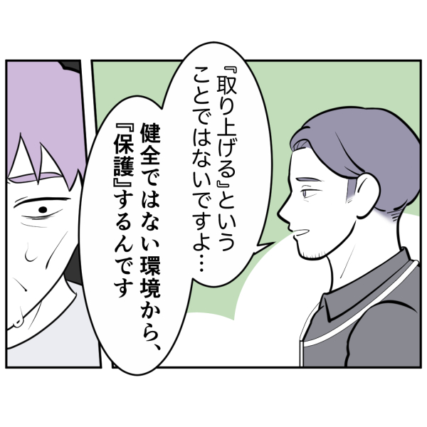 毒祖父母45話_出力_002