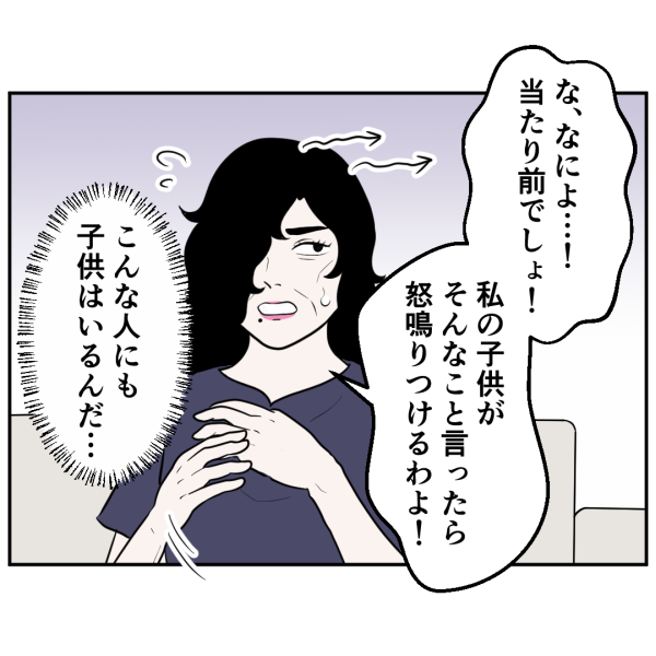 反撃13話_出力_002