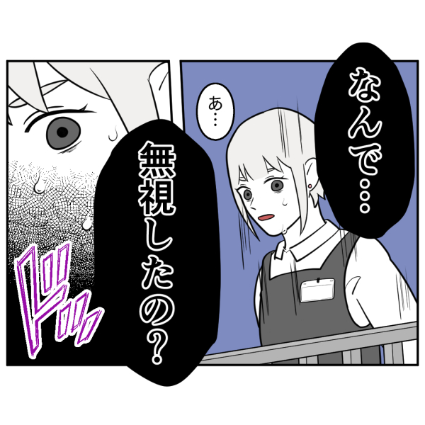 ストーカー8話_出力_007