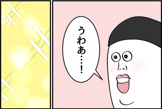 パワハラ5話①