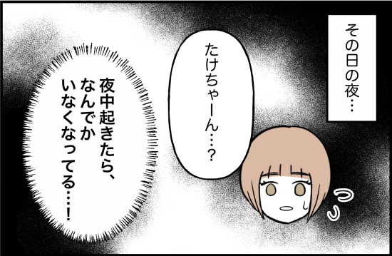 束縛26話① 3