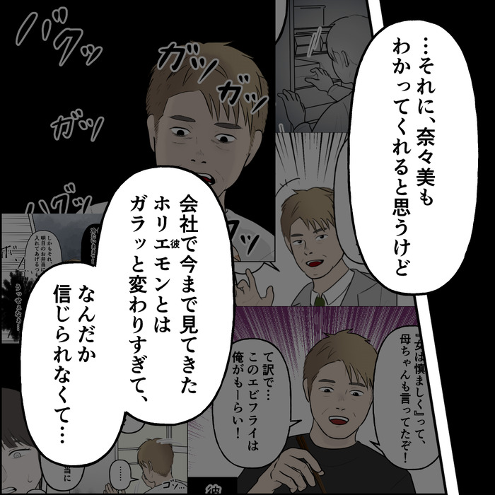 食い尽くし5話_出力_008