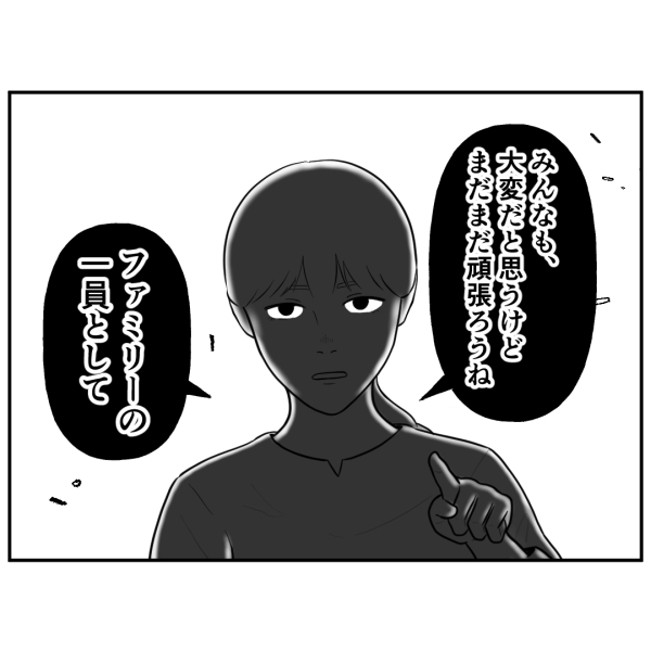 霊能者10話_出力_006