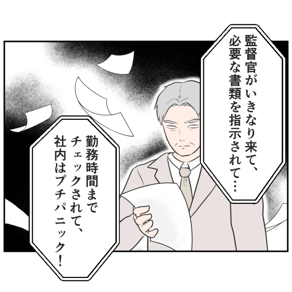 反撃編16話_出力_005