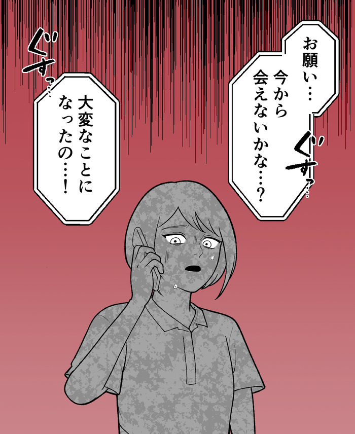 【５】大人気のカレシ_出力_031