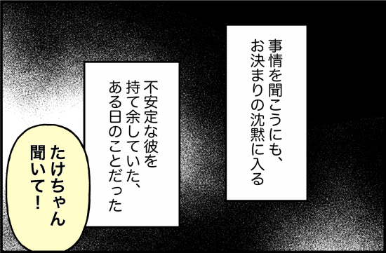 束縛29話② 4