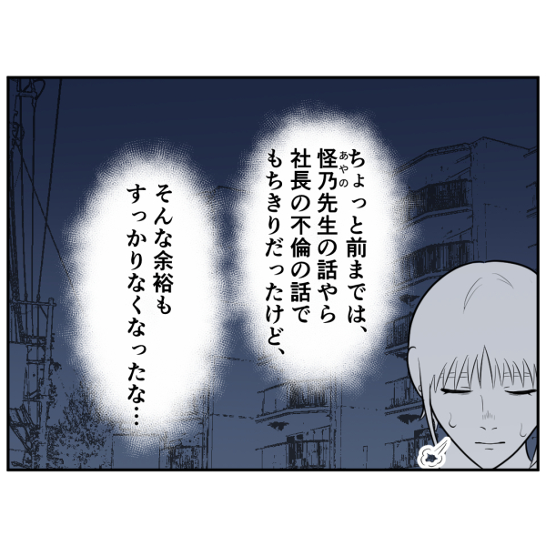 霊能者8話_出力_002