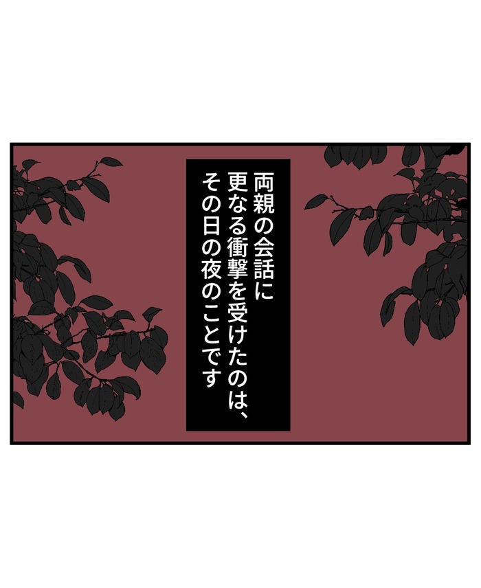 【10】２つ目の仏壇