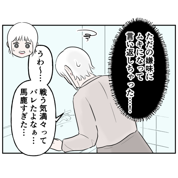 反撃編14話_出力_003