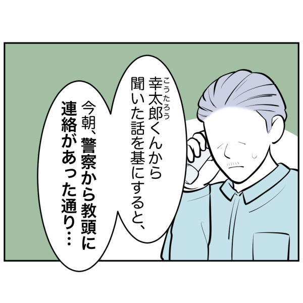 毒祖父母38話_出力_007