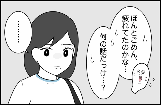 親友15話① 5