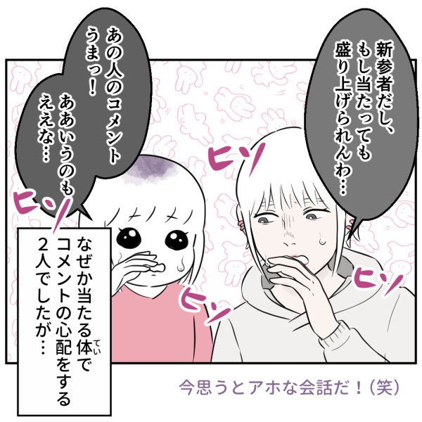 忘年会_出力_022
