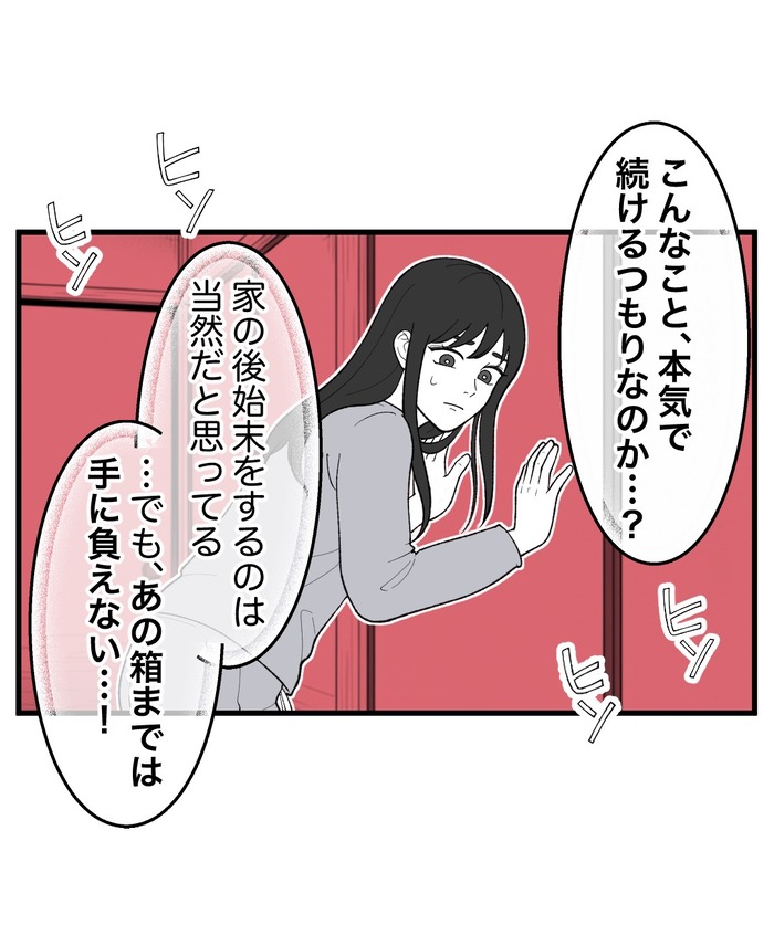 【10】２つ目の仏壇