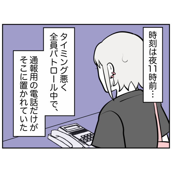 ストーカー40話_出力_002